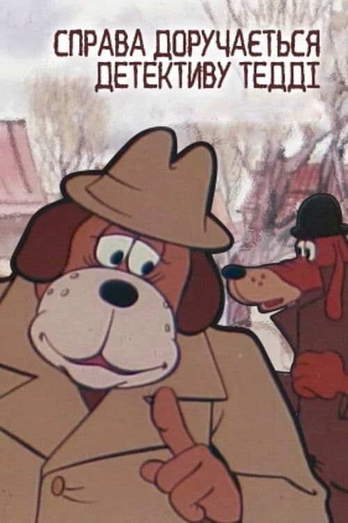 The Case Is Assigned To Detective Teddy. Case #001: The Brown And The White poster