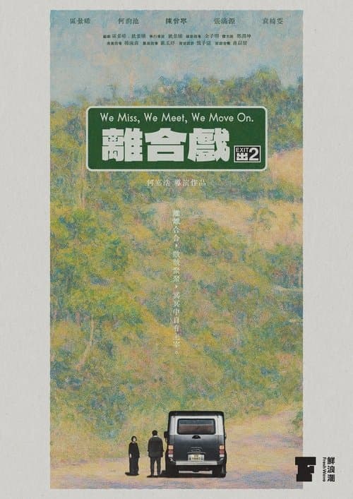 We Miss, We Meet, We Move On poster