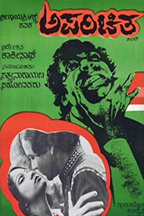 Aparichita poster