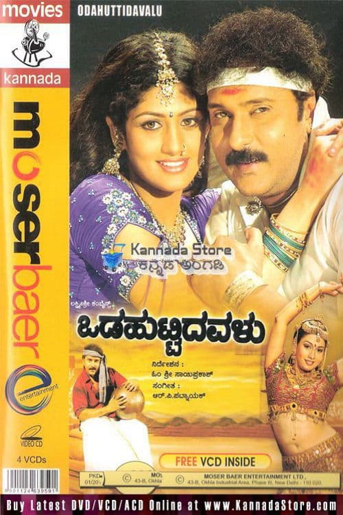 Odahuttidavalu poster