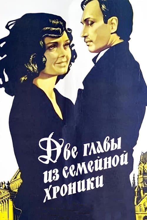 Two Chapters from the Family Chronicle poster