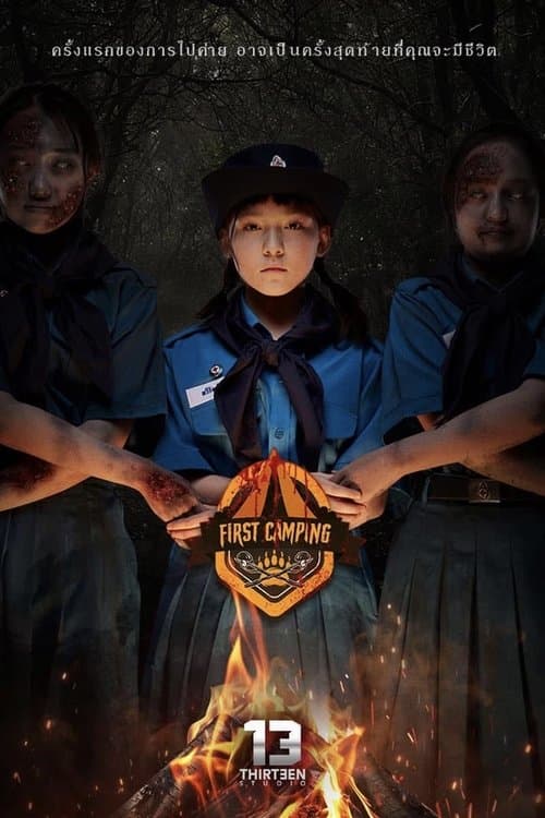 First Camping poster