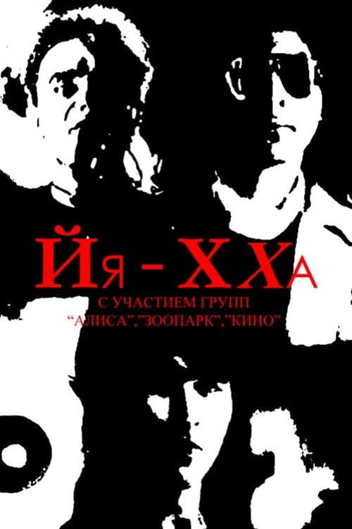 Yahha poster