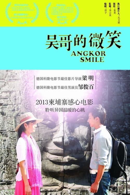 Angkor Smile poster