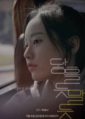 So Close, Yet So Far poster