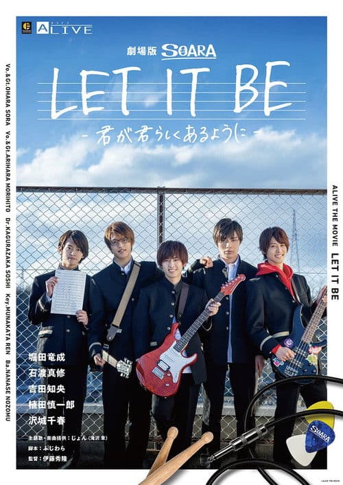 LET IT BE -Kimi ga Kimi Rashiku Aru You ni poster