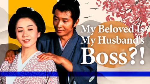 My Beloved Is My Husband's Boss?! poster