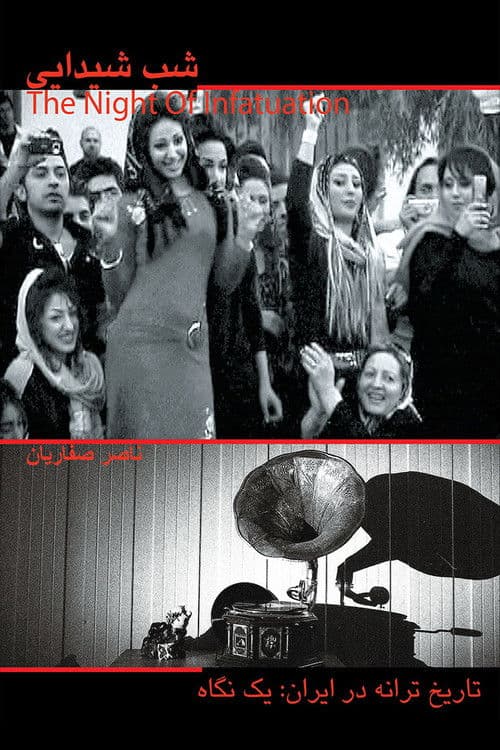 The Night of Infatuation poster