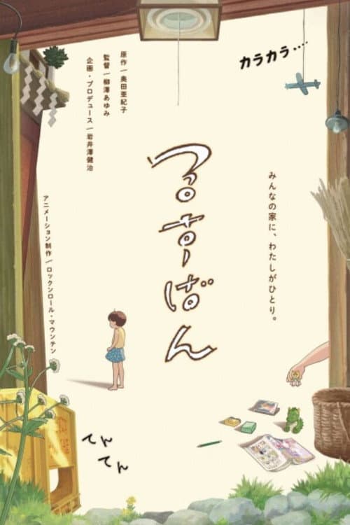 Rusuban poster