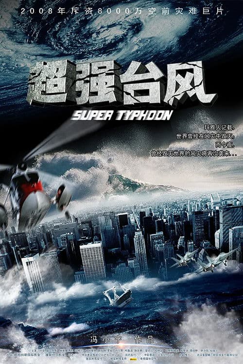 Super Typhoon poster