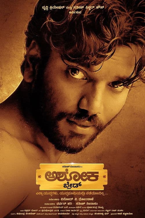 Ashoka Blade poster