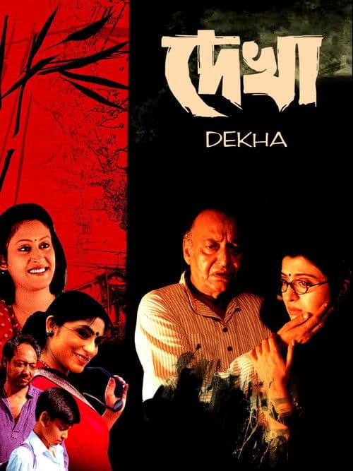 Dekha poster