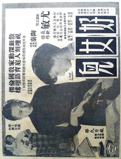 Our Good Daughter poster