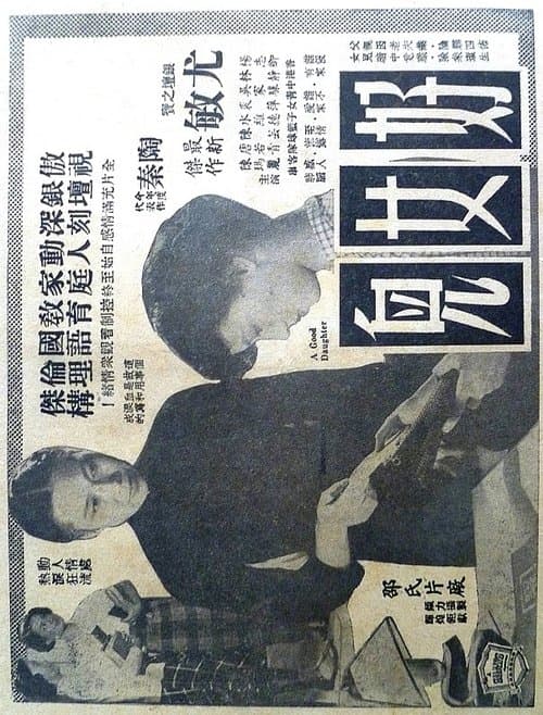 Our Good Daughter poster