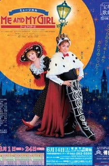 Me and My Girl poster