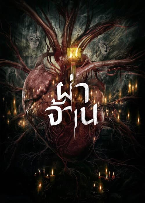 Pha Chan poster