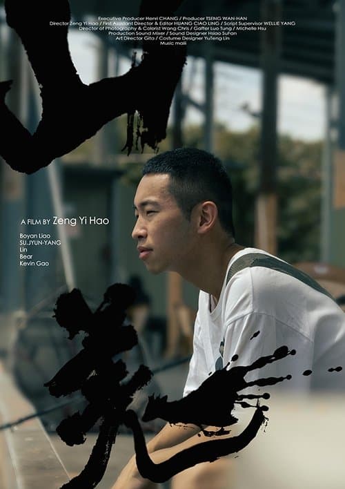 Under the Gun poster