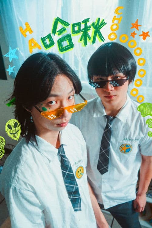 Hachoooooooooo poster