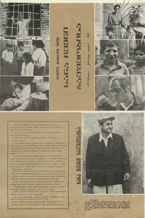 Time of Our Childhood poster