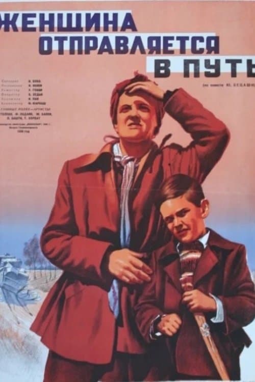 Egy asszony elindul poster