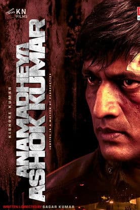 Anamadheya Ashok Kumar poster