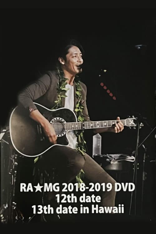 玉木宏 RA★MG 2018-2019 DVD ～12th date 13th date～ in HAWAII poster