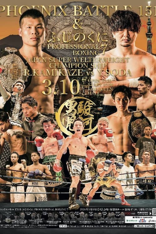 FUJI BOXING PHOENIX BATTLE 151 poster