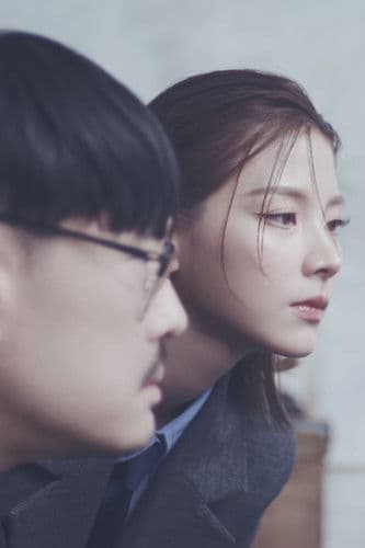 THE SCENT THAT GIVES YOU THE SCENE poster