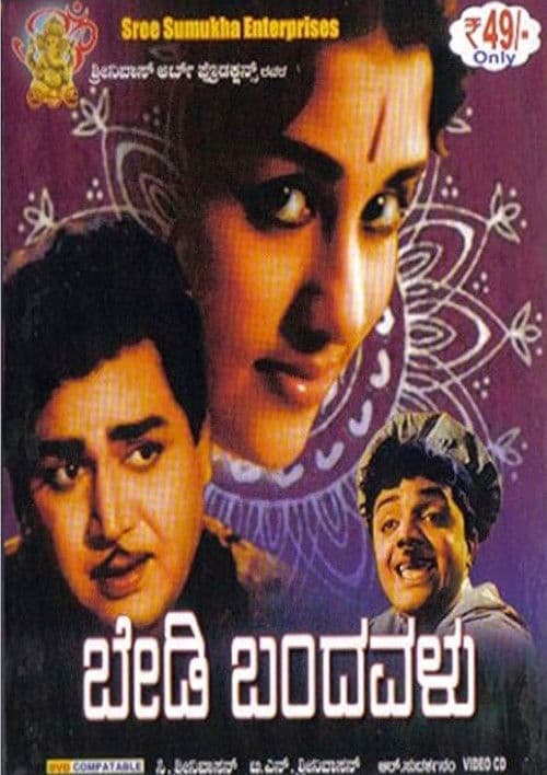 Bedi Bandavalu poster
