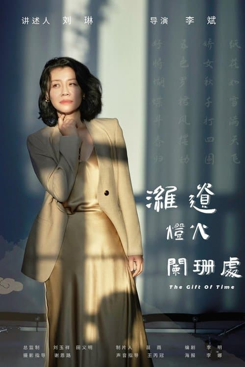 The Gift Of Time poster