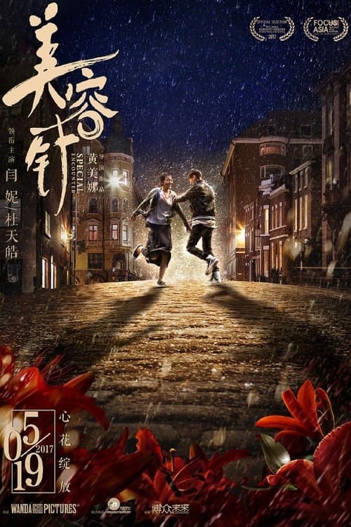 Special Encounter poster