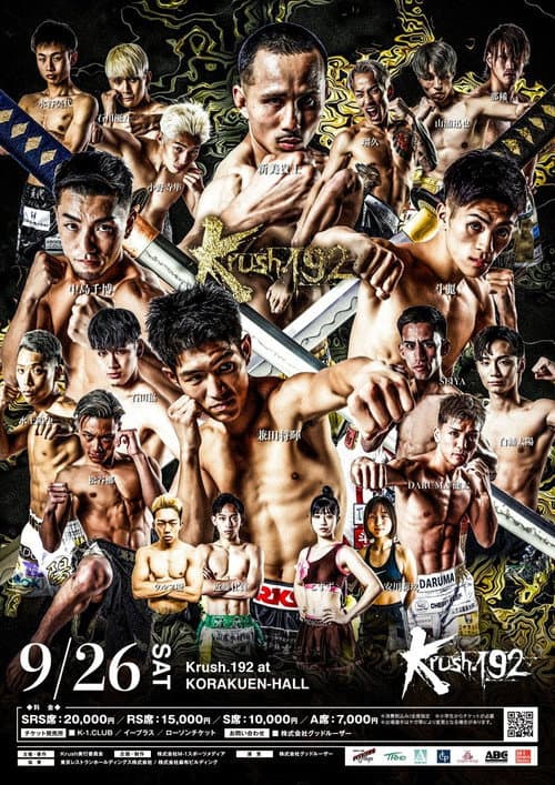Krush 192 poster