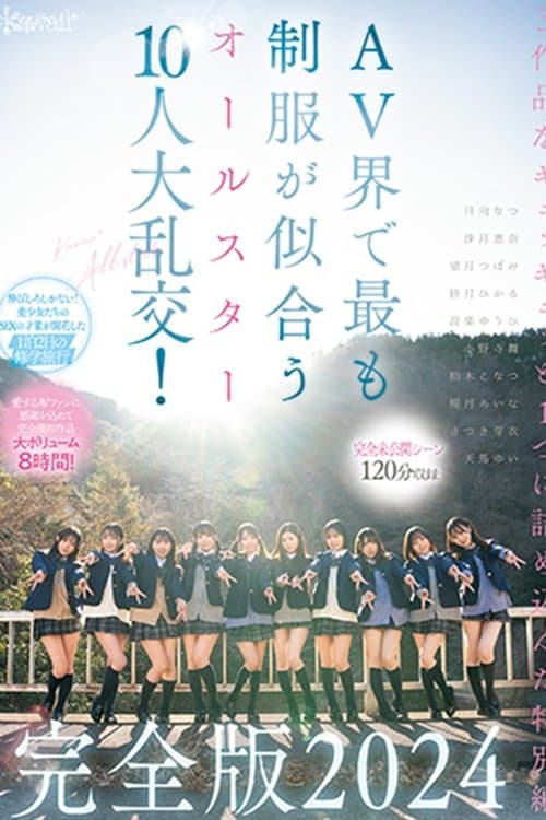 A huge orgy with 10 all-stars who look best in uniforms in the AV industry! Complete edition 2024 poster