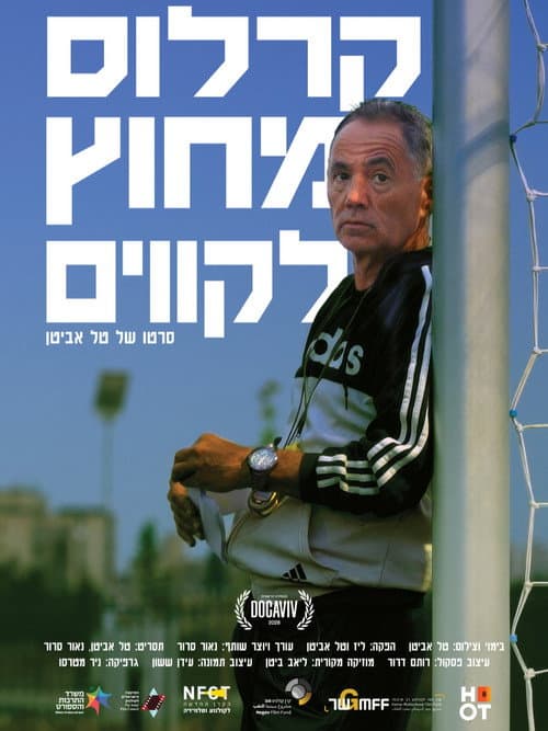 Carlos Outside the Lines poster