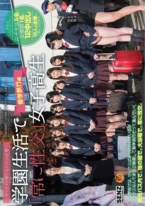 Everyday Life Blended with Sex – “Constantly Having Sex” Schoolgirls in School Trip Edition poster