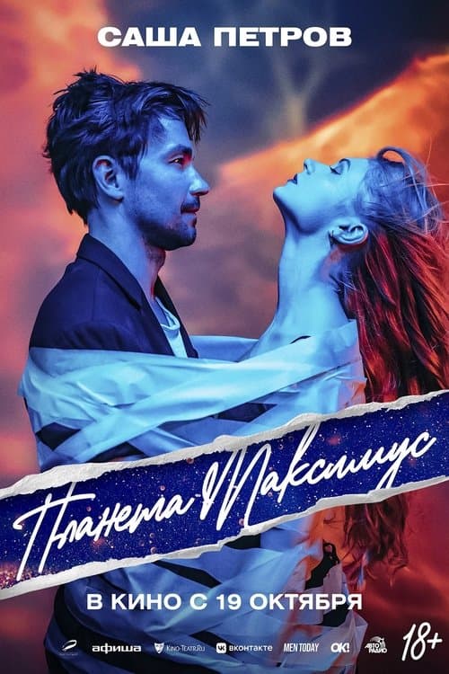 Planet Maximus poster