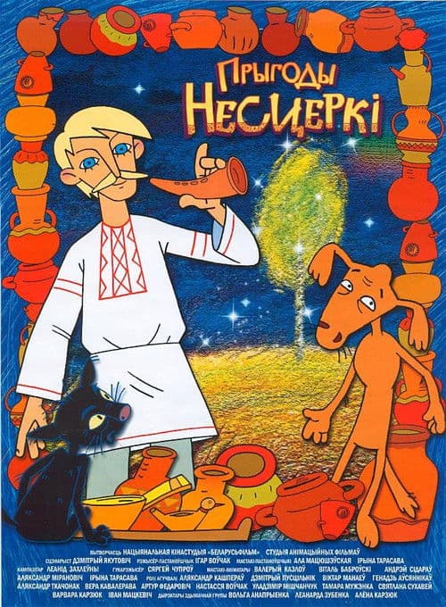 Adventures of Nesterka poster