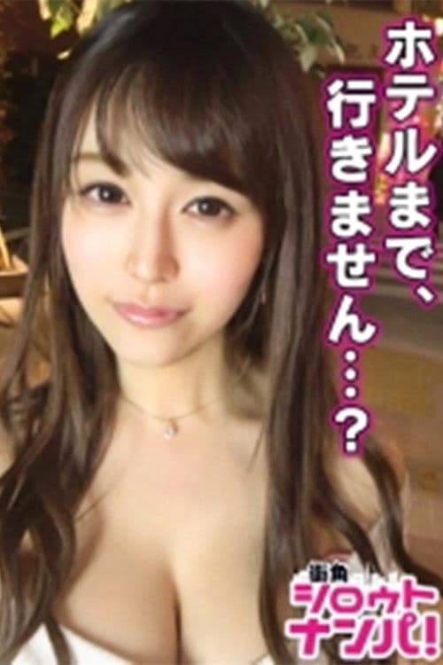 奇跡のくびれと圧倒的柔乳Fカップを持つSSSランク極上女■｢擦りつけるの気持ちい～｣タクシー代払う代わりに男にまたがり、美巨乳を上下左右に激揺れさせながら超絶景騎乗位を見せつける極上ボディ悩殺SEX！！ poster