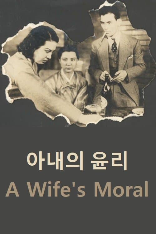 A Wife's Moral poster