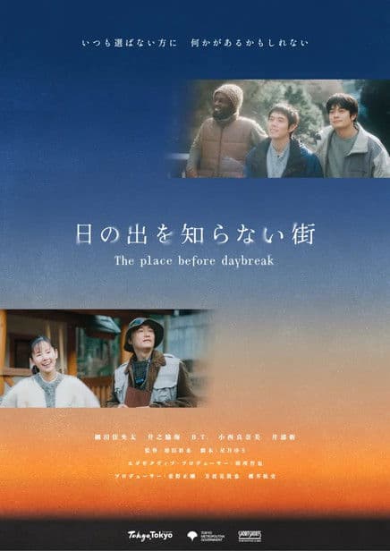 The place before daybreak poster