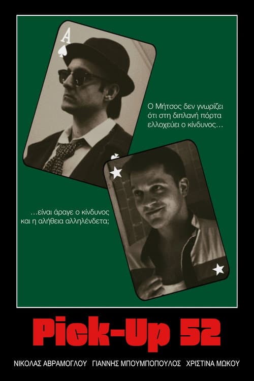 Pick-Up 52 poster