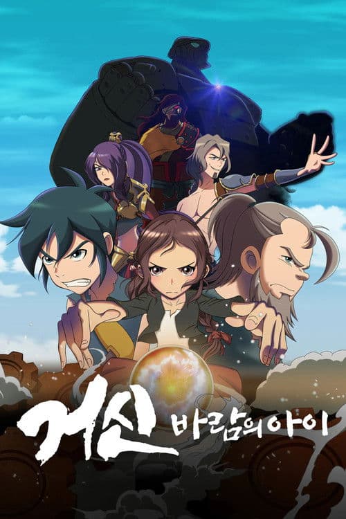 Colossus Stone poster