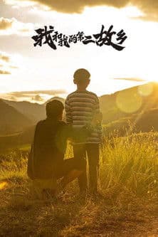 My Second Hometown poster