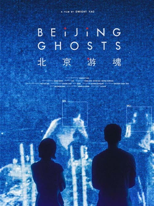 Beijing Ghosts poster