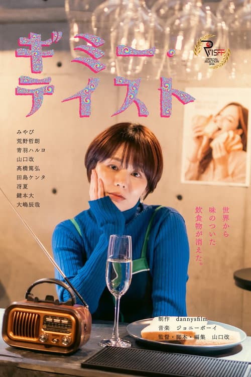 Gimme a Taste poster
