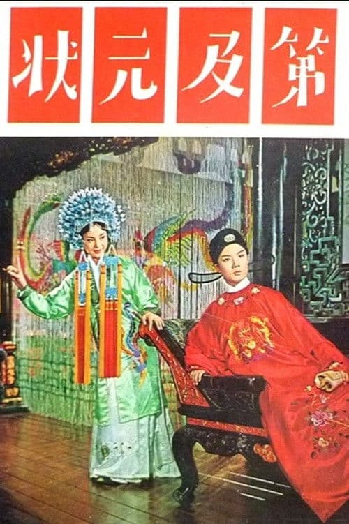 Trouble on the Wedding Night poster