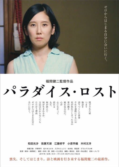 Paradise Lost poster