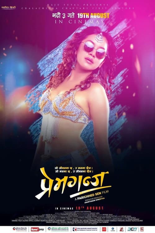 Premganj poster