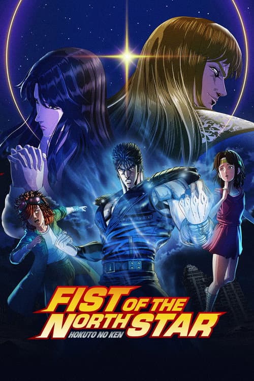 Fist of the North Star: HOKUTO NO KEN poster