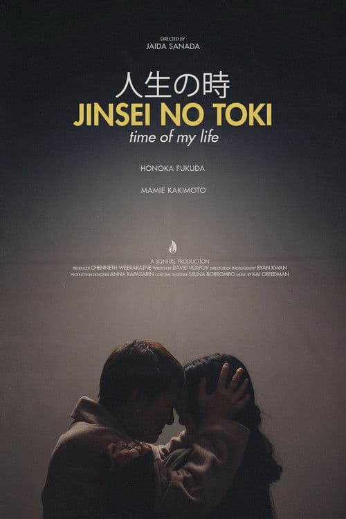 Jinsei No Toki (Time of My Life) poster